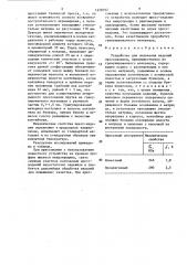 Устройство для получения изделий прессованием преимущественно из гранулированного материала (патент 1428592)