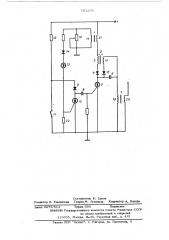 Электронная система зажигания (патент 521395)