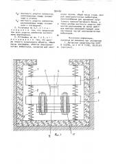 Установка для динамических испытаний объектов (патент 894406)
