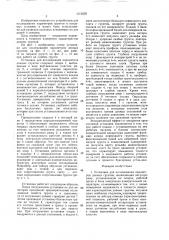 Установка для исследования параметров донных грунтов (патент 1612229)