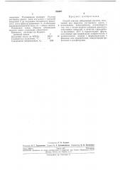 Способ очистки себациновой кислотб1 (патент 235007)