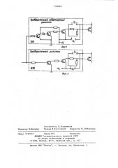 Усилитель мощности класса д (патент 1164862)