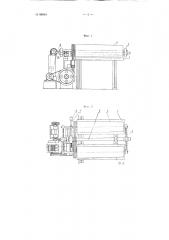 Способ уплотнения заготовок валяной обуви и машина для его осуществления (патент 98984)