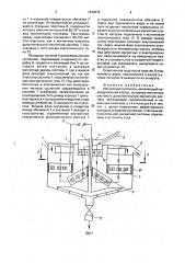 Магнитный сгуститель (патент 1830272)