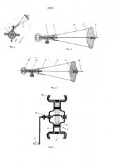 Однопроводная линия передачи (патент 259195)