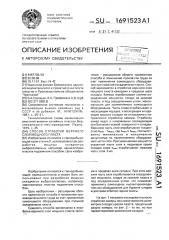 Способ отработки верхнего слоя мощного пласта (патент 1691523)