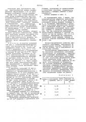 Способ получения'уретанового эластомера (патент 825552)