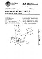 Установка для буксировочных испытаний моделей судов (патент 1105369)