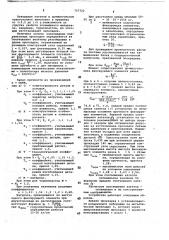 Устройство для регулирования рельсовой колеи по высоте (патент 727722)