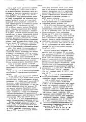 Способ получения амидов кислот или ихсолей c щелочными металлами или триал-киламинами (патент 797579)