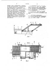 Устройство для сортировки и укладки заготовок (патент 977340)