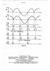 Устройство для измерения перерывов в каналах связи (патент 720733)