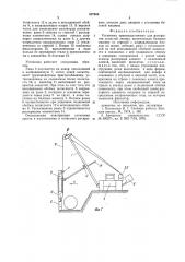 Установка преимущественно для раскрытиялопастей ahkepa (патент 827684)
