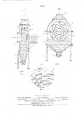Аппарат для мокрой очистки газа (патент 625751)