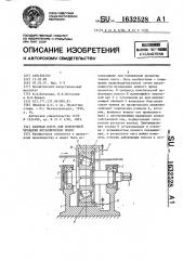 Рабочая клеть для поперечной прокатки металлических полос (патент 1632528)