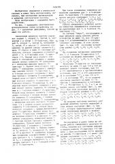 Синхронный делитель частоты (патент 1406785)