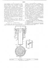 Вагранка для плавления минерального сырья (патент 609045)