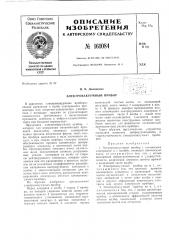 Патент ссср  161084 (патент 161084)