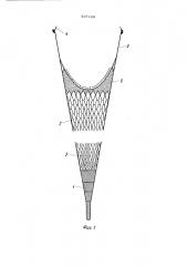 Трал для лова рыбы (патент 527169)