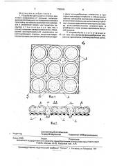Устройство для защиты откосов земляного сооружения от размыва (патент 1780545)