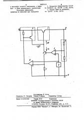 Стабилизатор постоянного напряжения (патент 989545)