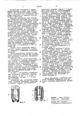 Устройство для заглушения отверстий (патент 886423)