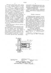 Дискретный элемент сравнения (патент 941706)