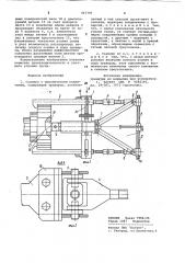 Съемник с механическим усилителем (патент 967795)
