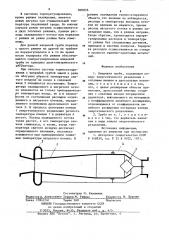 Вихревая труба (патент 890036)