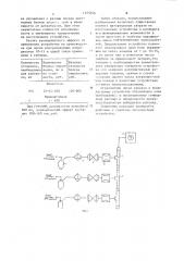 Устройство для отбора проб жидкостей и газов (патент 1125496)