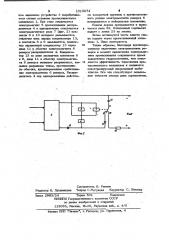 Устройство для отмера длин сортиментов (патент 1013274)