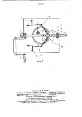 Устройство для трафаретной печати (патент 956308)