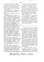 Крошкообразователь для выделения полимеров из растворов (патент 1298087)