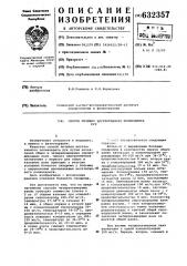 Способ лечения вегетативного полиневрита рук (патент 632357)
