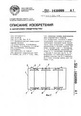 Трехосная тележка железнодорожного транспортного средства (патент 1438999)