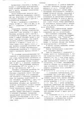 Соединение трубопроводов (патент 1325242)