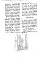 Торцовое уплотнение вращающегося вала (патент 892070)