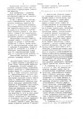 Двухтактный усилитель мощности (патент 1223333)