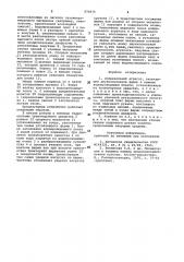 Дождевальный агрегат (патент 974975)