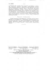 Способ получения 2,4-дихлорфенокси-альфа-масляной кислоты (патент 118509)