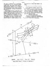 Способ обработки зубчатых колес (патент 716733)