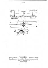 Вагон-цистерна (патент 278723)