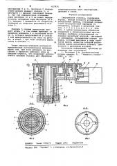 Сверлильная головка (патент 627925)