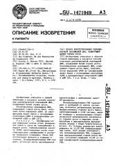 Способ получения дихлорвинильных углеводородов (патент 1471948)