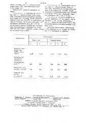 Композиция для получения пенополистирола (патент 1010079)