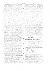 Валок прокатной клети (патент 1371726)