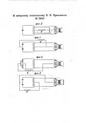 Устройство для модуляции (патент 24011)