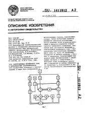 Электропривод переменного тока с бесконтактным тахогенератором (патент 1411912)