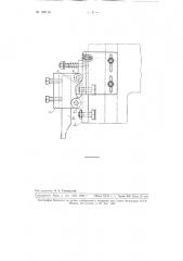 Приспособление к долбежному станку для долбления шлиц с резцедержателем, укрепленным на ползуне (патент 109116)