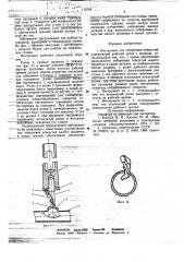Инструмент для отбортовки отверстий (патент 719748)